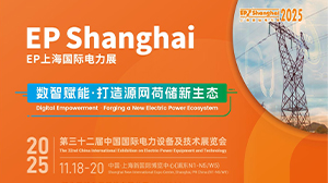 开云体育-开云(中国)一站式服务官方网站
精彩亮相2025上海EP电力展
