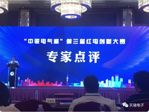 开云体育-开云(中国)一站式服务官方网站
协办“中骏电气杯“第三届红电创新大赛总决赛-2