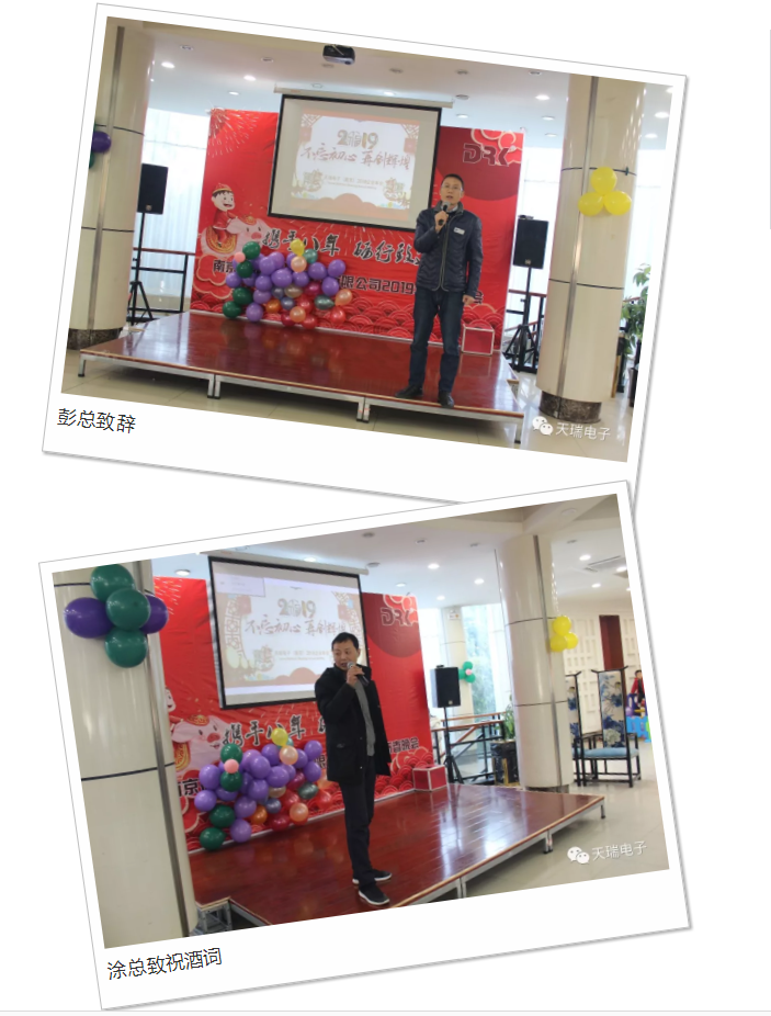 “不忘初心,砥砺前行”---开云体育-开云(中国)一站式服务官方网站
南京公司2018年度年会热烈召开-1