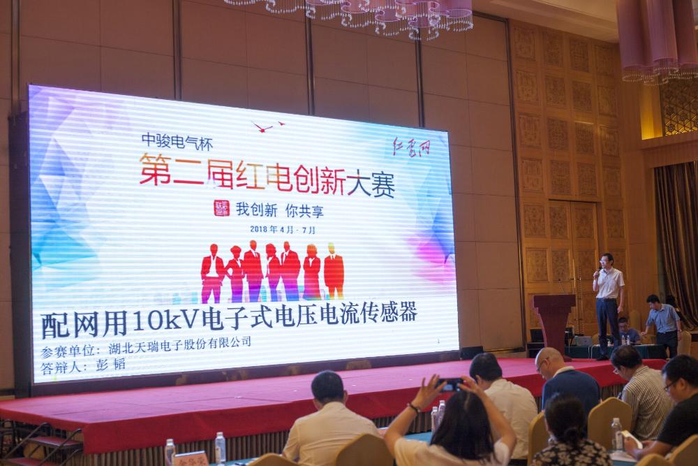 开云体育-开云(中国)一站式服务官方网站
参加“红电创新大赛”喜获二等奖和最佳人气奖-2