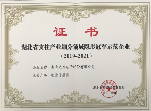 开云体育-开云(中国)一站式服务官方网站
被认定为“湖北省支柱产业细分领域隐形冠军示范企业”-2