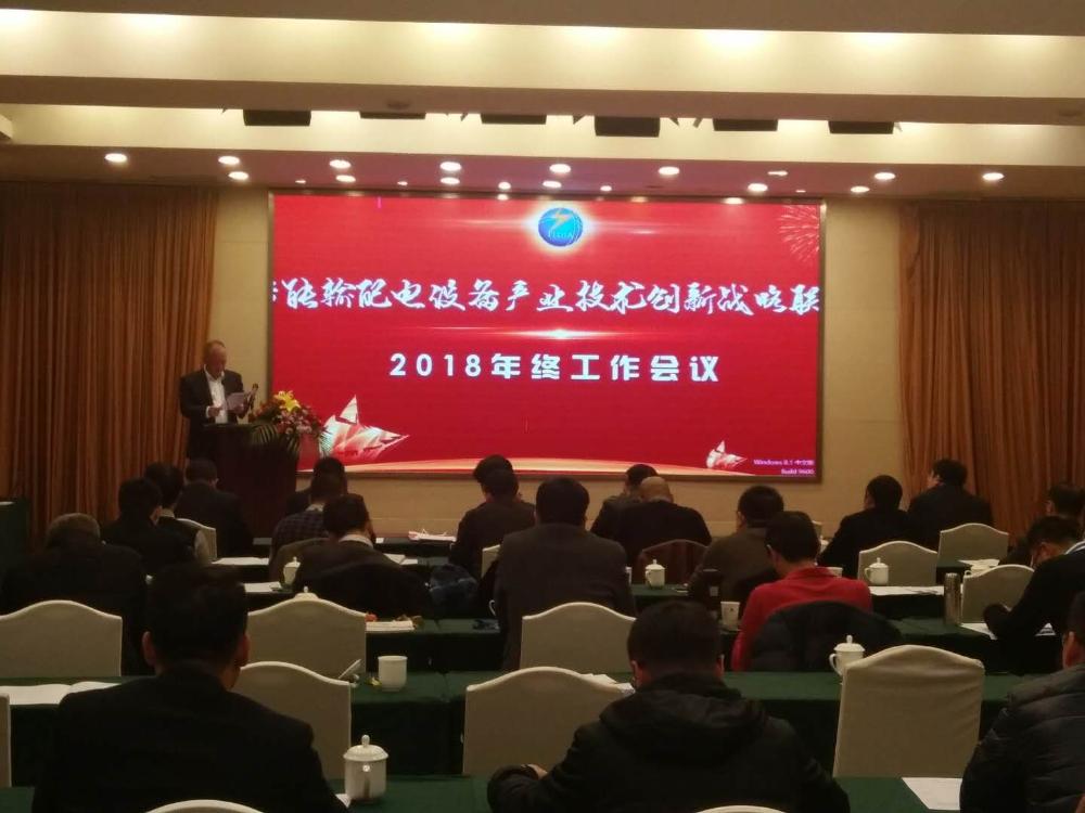 开云体育-开云(中国)一站式服务官方网站
公司加入智能输配电产业技术创新战略联盟-2