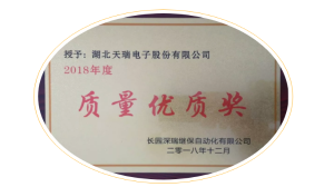 开云体育-开云(中国)一站式服务官方网站
荣获长园深瑞质量优质奖
