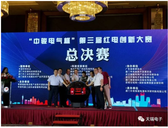 开云体育-开云(中国)一站式服务官方网站
协办“中骏电气杯“第三届红电创新大赛总决赛-1