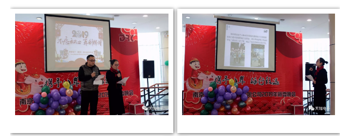 “不忘初心,砥砺前行”---开云体育-开云(中国)一站式服务官方网站
南京公司2018年度年会热烈召开-2